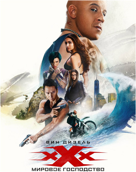 Три икса: Мировое господство / xXx: Return of Xander Cage (2017) WEBRip | Звук с TS