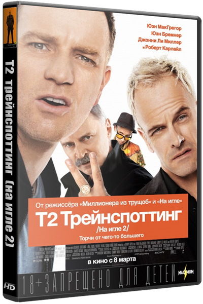 Т2 Трейнспоттинг / На игле 2 / T2 Trainspotting (2017) CAMRip