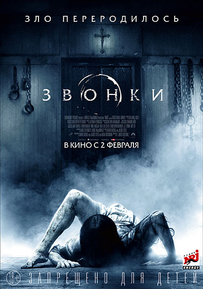 Звонки / Rings (2017) CAMRip